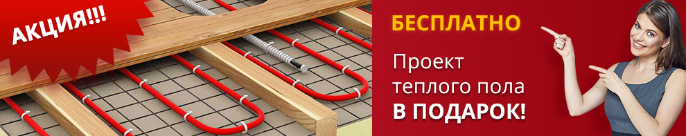 Теплый пол Крым Теплый пол Крым